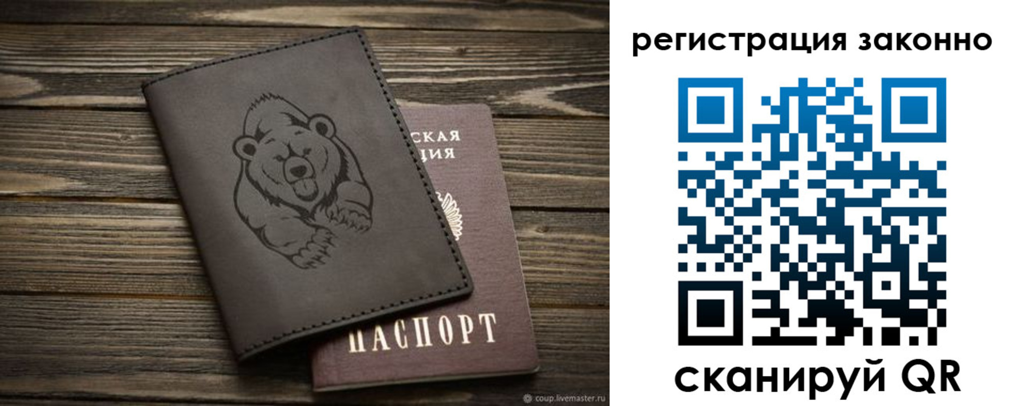 временная регистрация в Курске